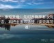 爱一番短复盘：先对齐概率有没有变肯定，再把主语写清楚（读完再写一遍）